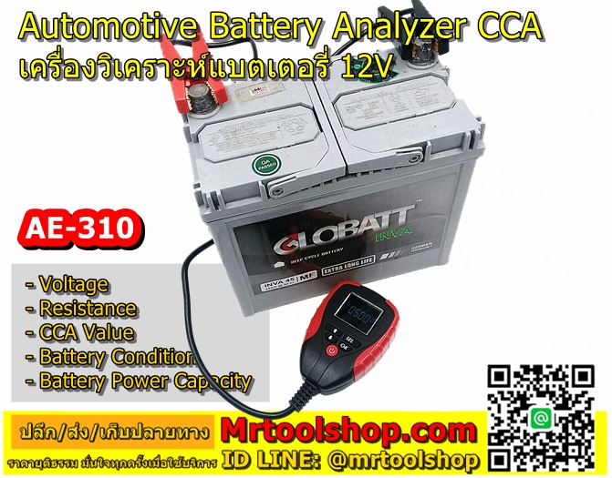 Battery CCA